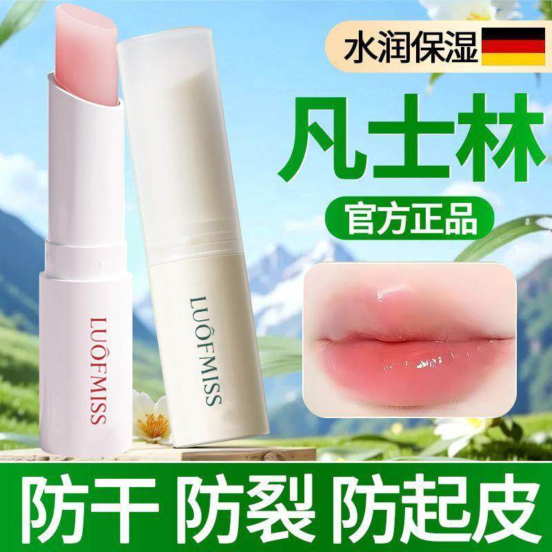 凡士林润唇膏补水保湿滋润防干裂去死皮不油腻无色男女通用