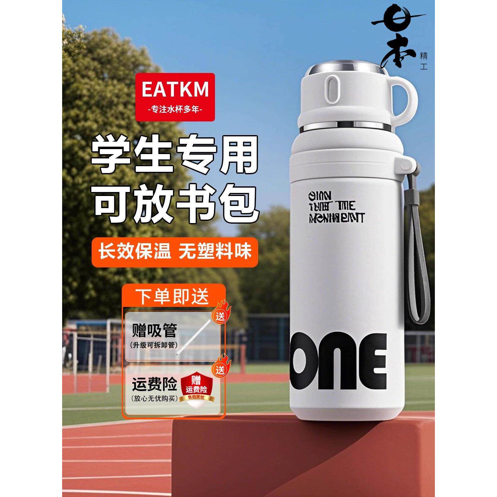 日本保温杯男款学生上学专用2025新款儿童运动水杯官方正品高颜值