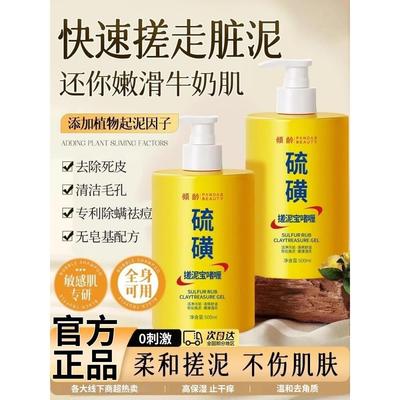 硫磺搓泥宝去角质啫喱死皮搓澡男女全身通用泥澡堂浴池专用身体