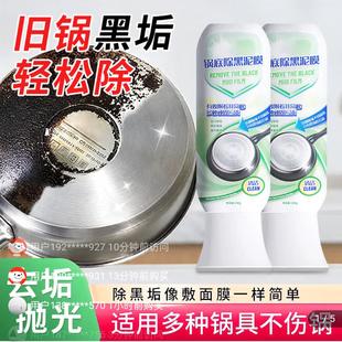 力清锅底除黑泥膜家用洗黑锅底黑垢清洁海藻泥聚联创去除黑焦神器