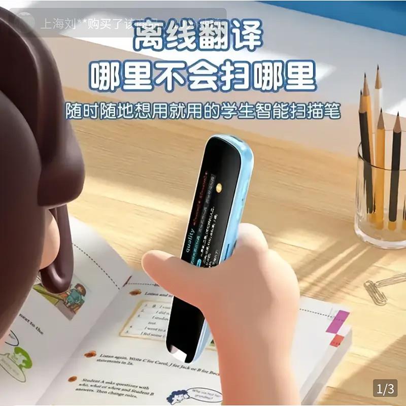 天卓数码智能AI学习笔学生万能扫描点读笔便携式多语言翻译词典笔