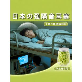 チュシンミ 耳塞睡眠睡觉专用隔音防噪音降噪静音宿舍耳罩