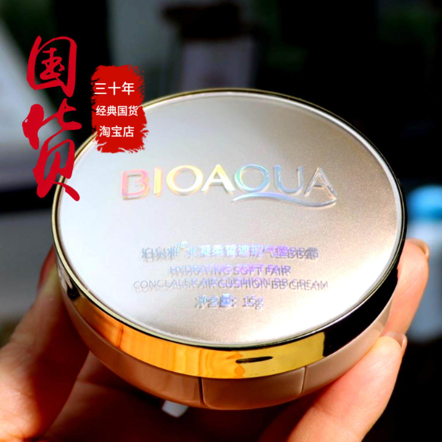 送替换装水凝无瑕气垫BB霜补水保湿自然遮瑕打底裸妆修饰肤色韩国