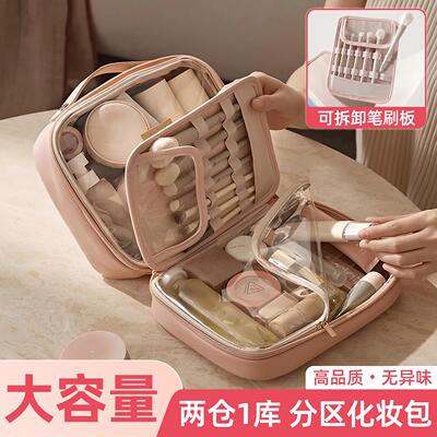 化妆包女大容量外出便携式旅行2026新款高端分区收纳护肤品笔刷袋