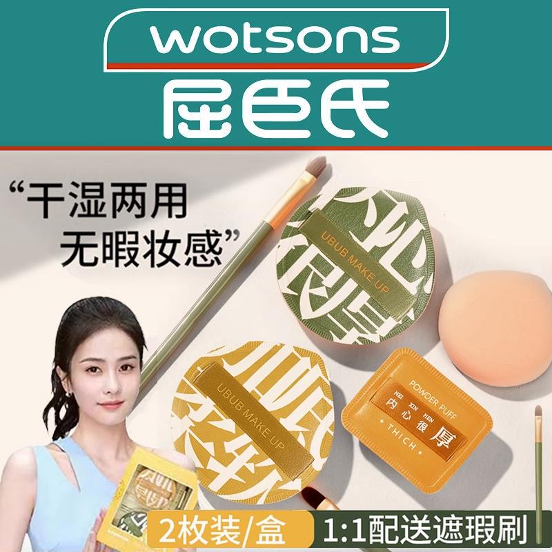 正品】100分棉花糖气垫粉扑干湿两用定妆尔女萄美妆蛋粉底液不吃