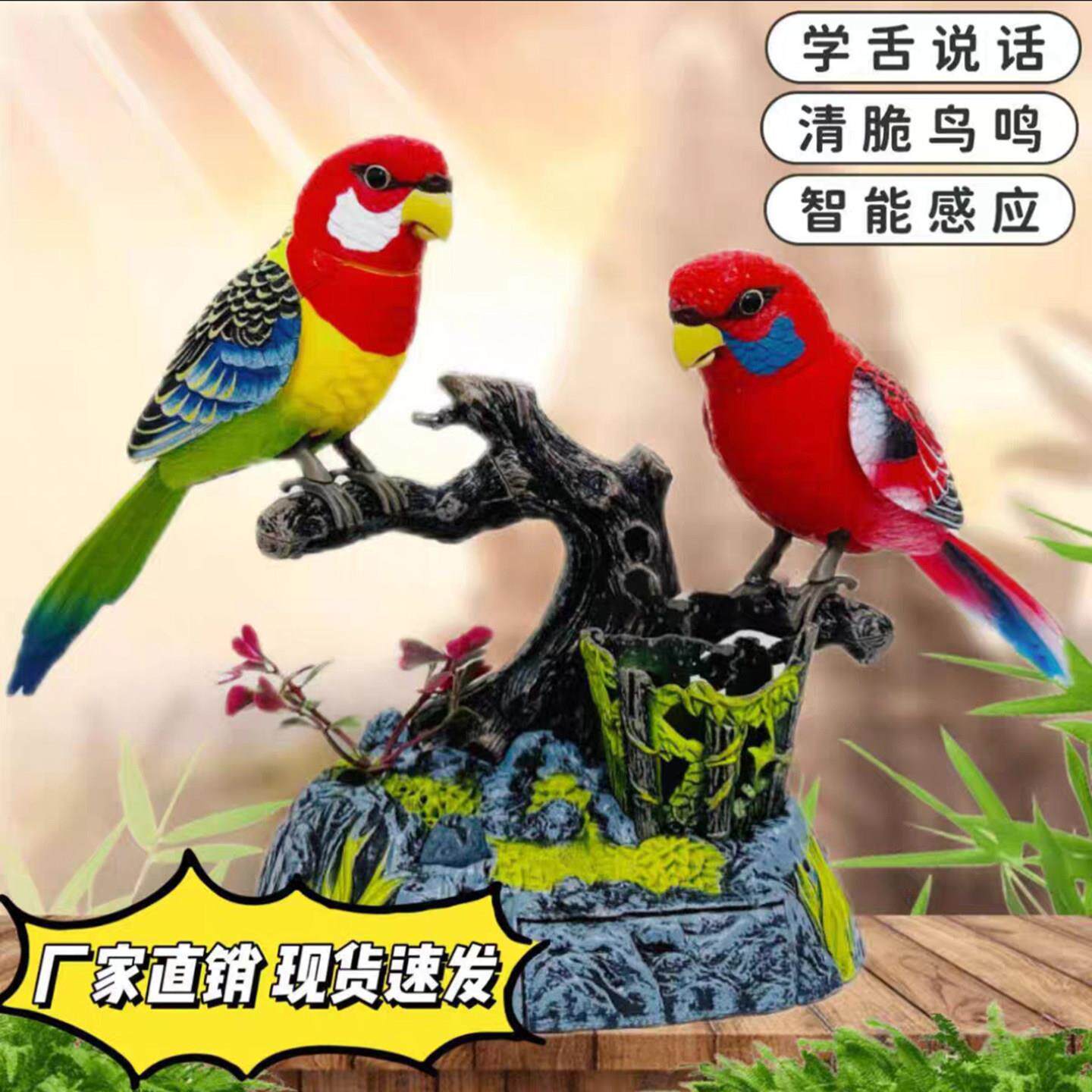 燕乐好物优选声控感应鹦鹉会叫会动会说话电子彷真鸟老人解闷玩具