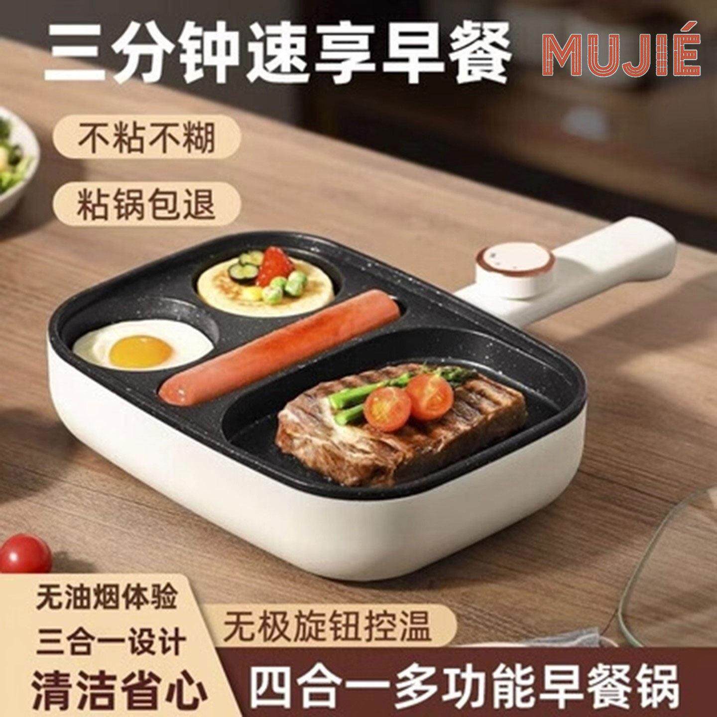 日本煎蛋蛋锅三合一鸡蛋汉堡锅早餐牛排煎锅插电不粘锅平底锅