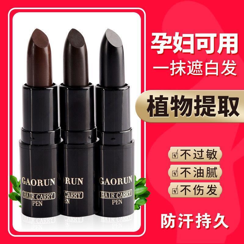 韩国进口一次性快速遮盖白发笔口红式临时补发膏植物美发笔膏不伤
