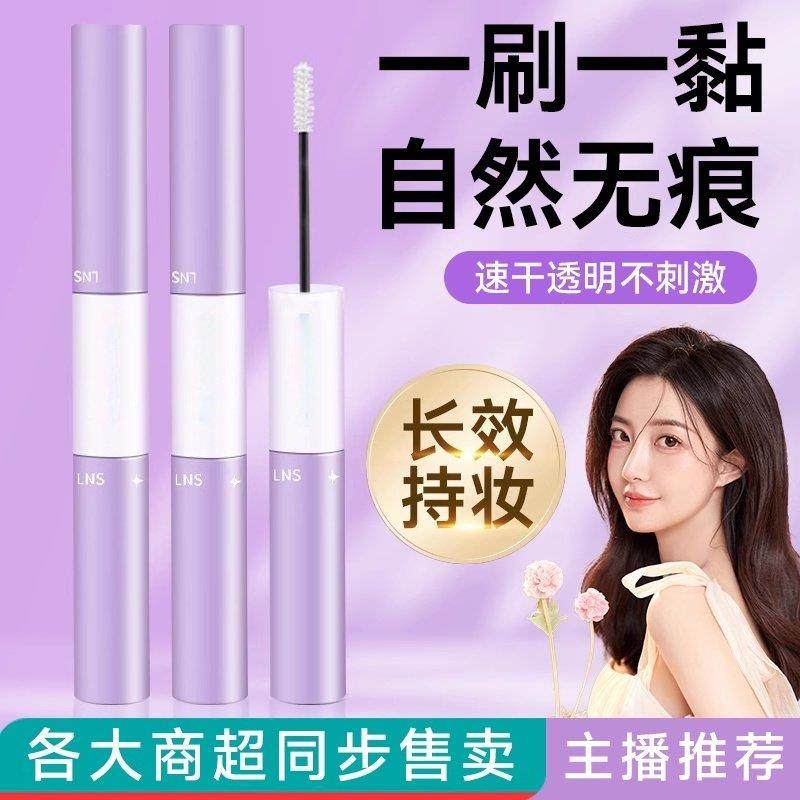 双头假睫毛胶水膏持久定型自然速干透明嫁接睫毛膏防水正品女新手