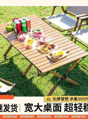 德国Enna户外折叠桌子蛋卷桌摆摊便捷式野餐野炊烧烤露营桌椅全套