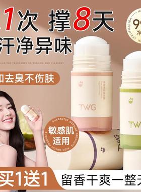 止汗露香体膏石女腋下非去狐除臭滚珠异味净持久官方正品店