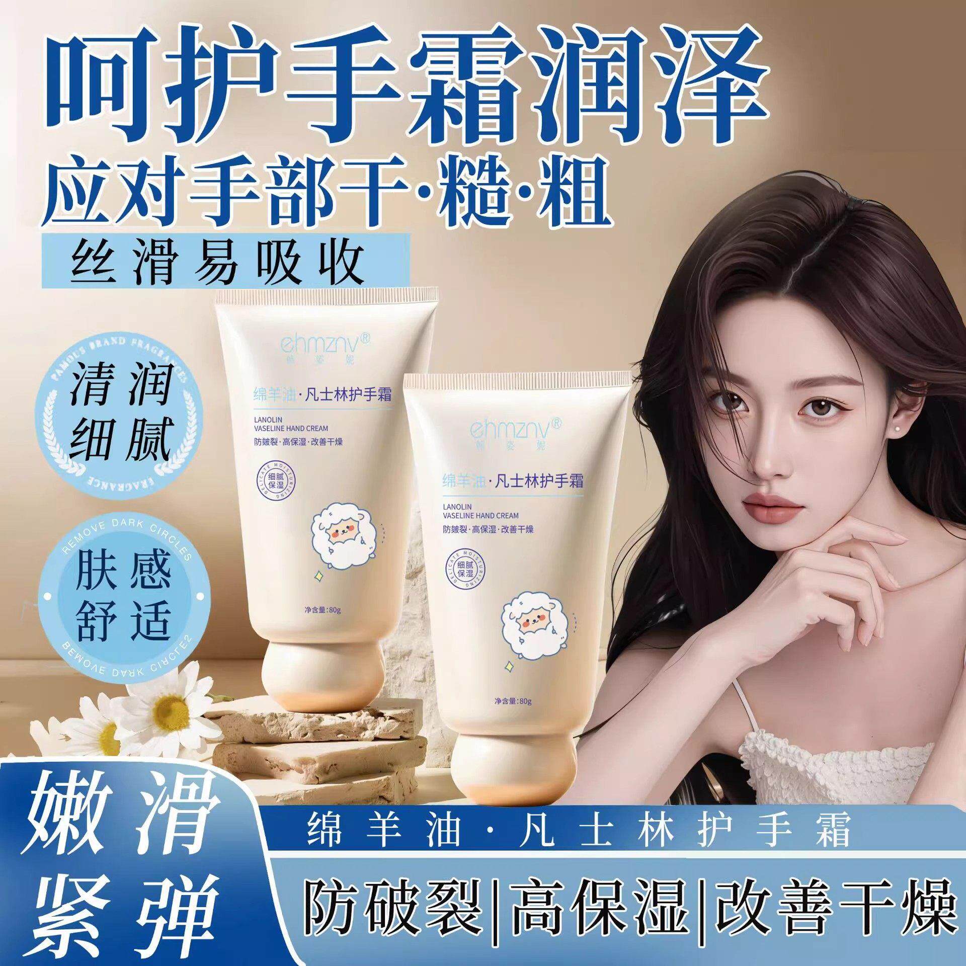 凡士林绵羊油护手霜长效保湿滋润补水秋冬男女士防干裂便携式小支