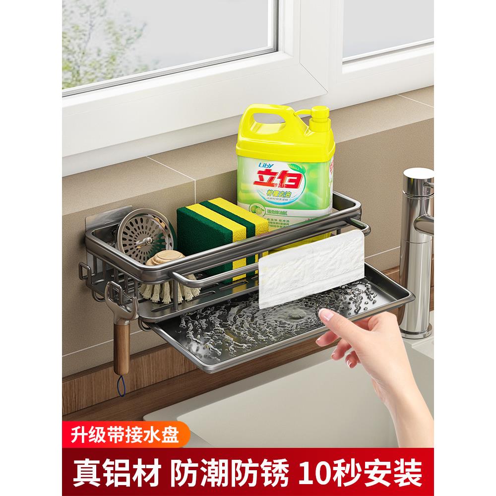 日本进口壁挂式厨房置物架水槽抹布海绵擦钢丝球收纳沥水架免打孔