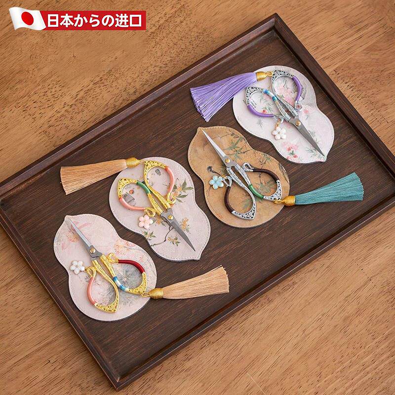 日本进口流苏茶剪茶道茶艺小剪刀茶叶袋茶包剪线头剪刀保护套