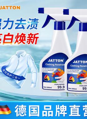 JATTON衣物渗透剂德国品牌CARM厉澄强力去污神器小白鞋清洗干洗剂