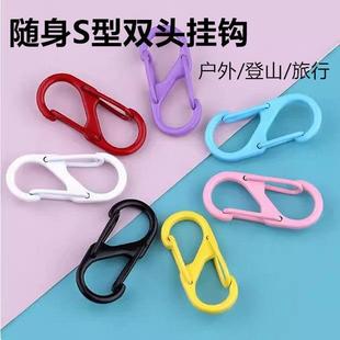 彩色烤漆多功能S型登山扣8字扣金属弹簧扣双向背包勾扣钥匙扣挂扣