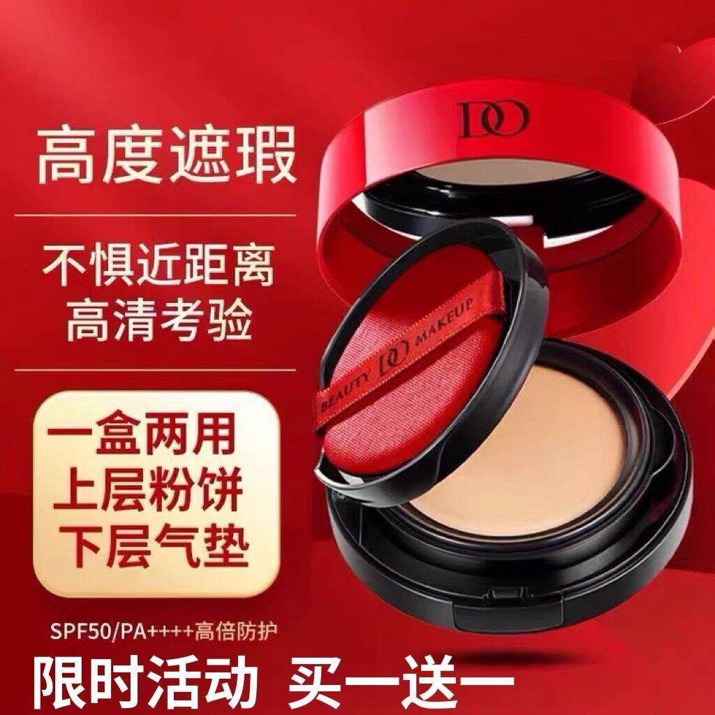 正品气垫bb霜干湿两合一双层定妆粉饼持久遮瑕控油防水粉底液