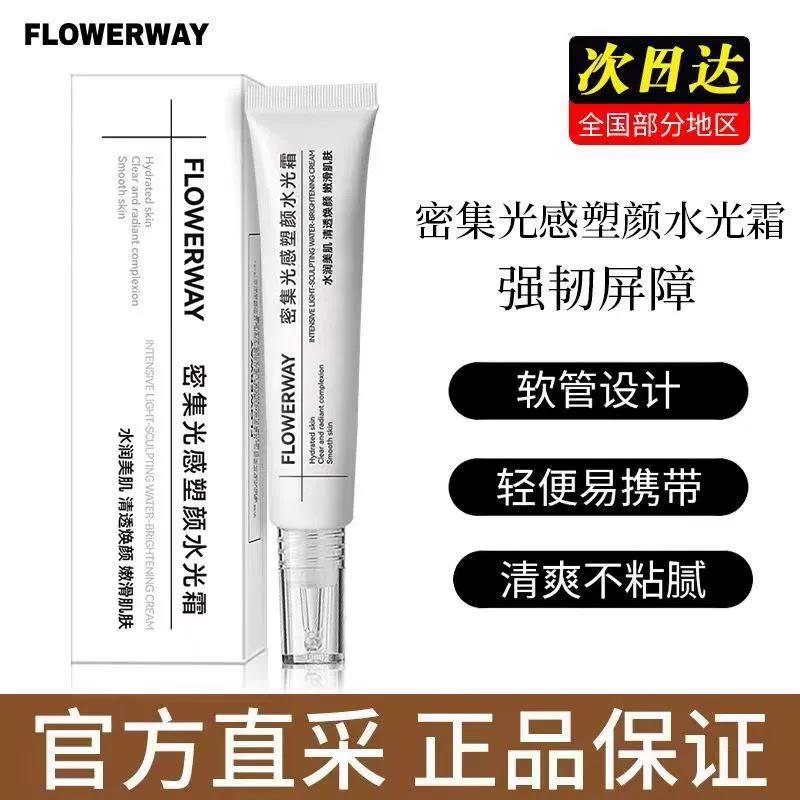 韩国同款水光面霜光感塑颜保湿舒缓提拉紧致水光肌焕活密集保湿