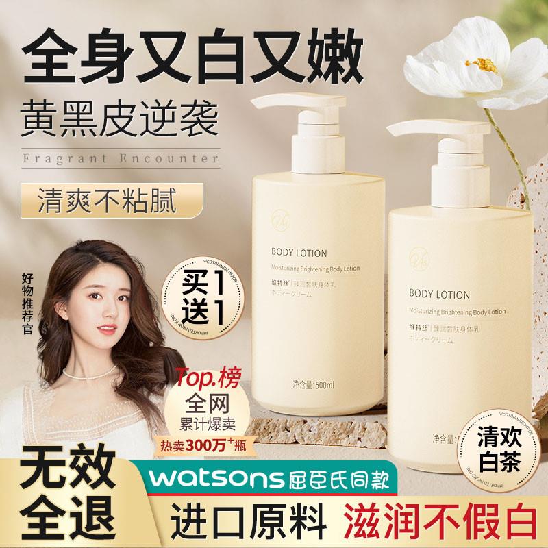美白身体乳保湿滋润秋冬全身补水持久留香烟酰胺润肤乳