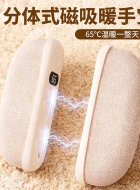 日本甄选磁吸充电暖手宝分体手握式迷你小随身携带女生自发热