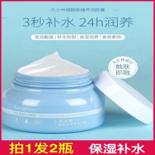 润肤霜膏烟酰胺嫩白滋润补水修护全身体乳男女正品 凡士林保湿