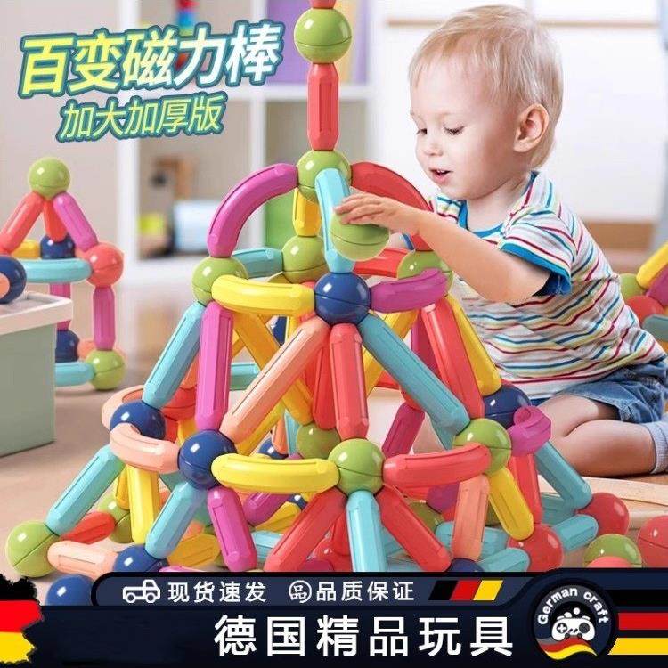 德国GM百变磁力棒片儿童节益智拼装磁铁积木男女6岁宝宝早教玩具,玩具/童车/益智/积木/模型,磁力片/磁性棒/磁性积木,淘宝优惠券,粉丝福利购,淘宝优惠卷