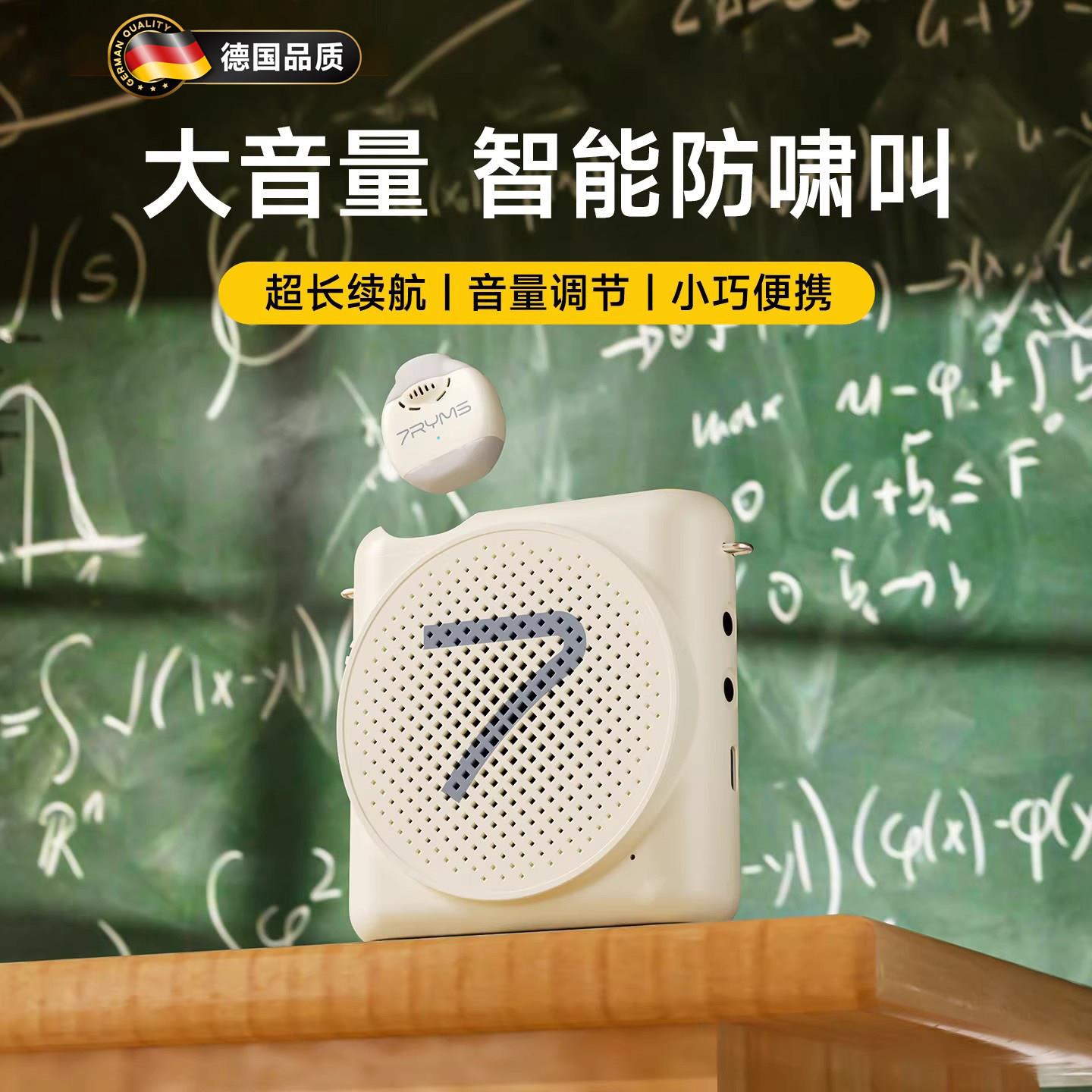 德国小蜜蜂扩音器教师专用2026新款数显导游大音量领夹麦扬声器