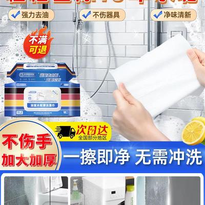 浴室卫生间水垢清洗擦玻璃水龙头神器玻璃清洁湿巾