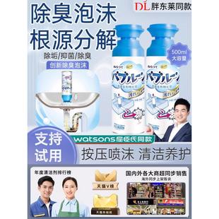 【胖东莱热销】管道除臭泡泡慕斯~地漏下水口不臭了~全年不反味