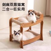 猫抓板剑麻球摇床猫窝夏季 一体不占地耐磨双层猫咪玩具猫床猫爬架
