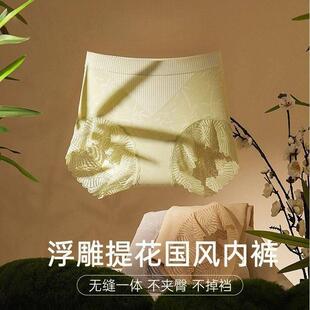 [栖山茶影」?国风暗纹浮雕提花内裤中高腰无缝收腹加长底裆内裤