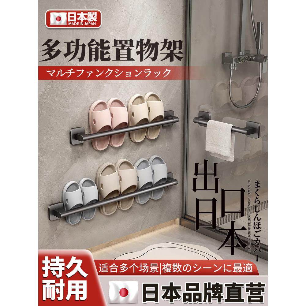 【日本专研】免打孔卫生间拖鞋架毛巾架锅架家用多用途阳台置物架,家庭/个人清洁工具,脸盆架,淘宝优惠券,粉丝福利购,淘宝优惠卷