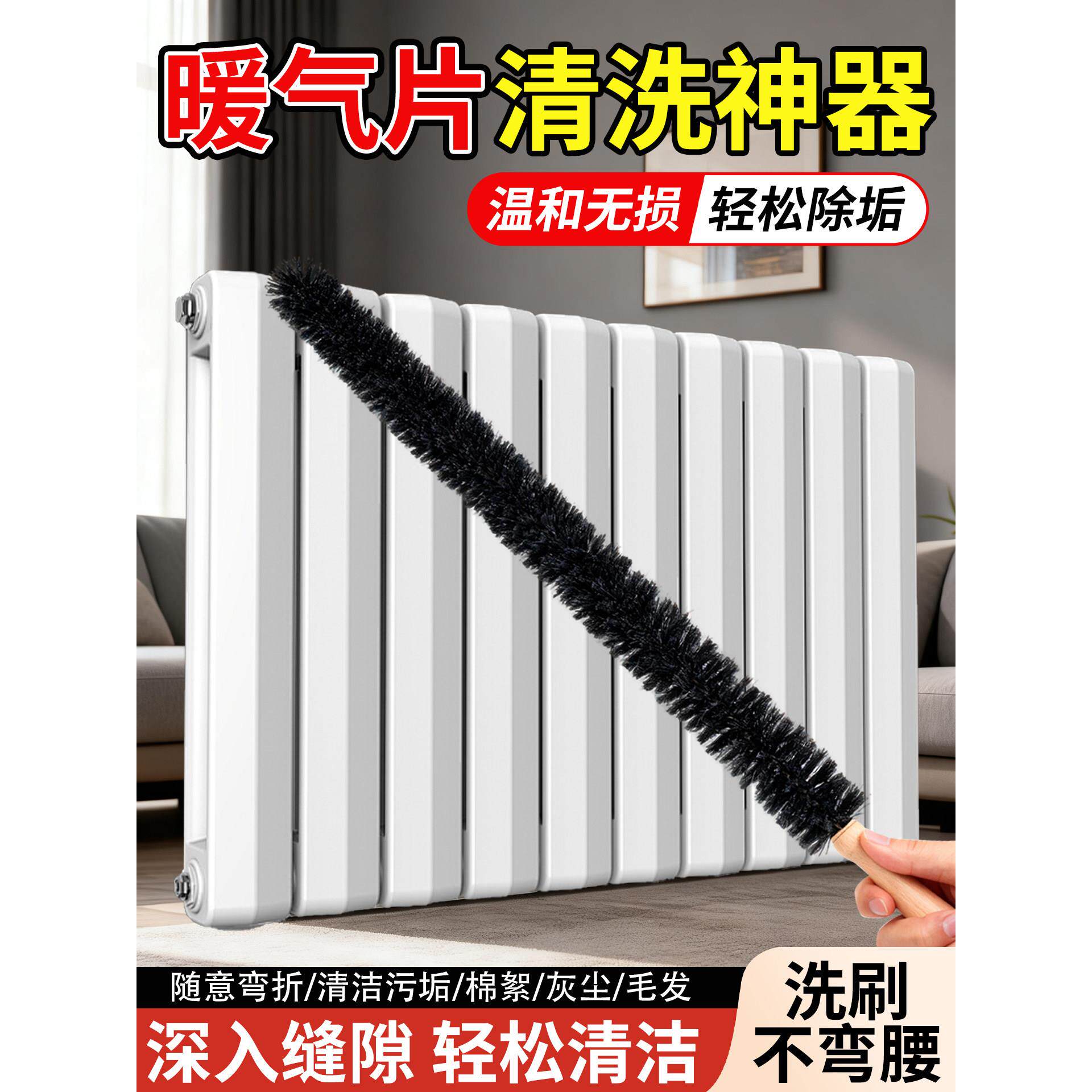 暖气片缝隙清理器清洗工具清洁擦细缝除尘窄缝夹缝管道打扫刷子