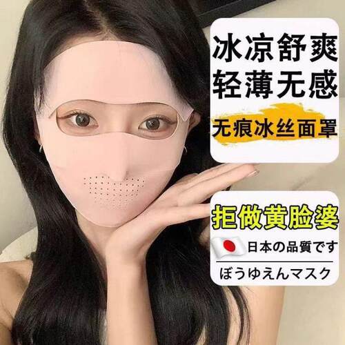 防晒口罩女抗UV夏天冰丝高颜值遮阳全脸2026新款薄款护眼角J