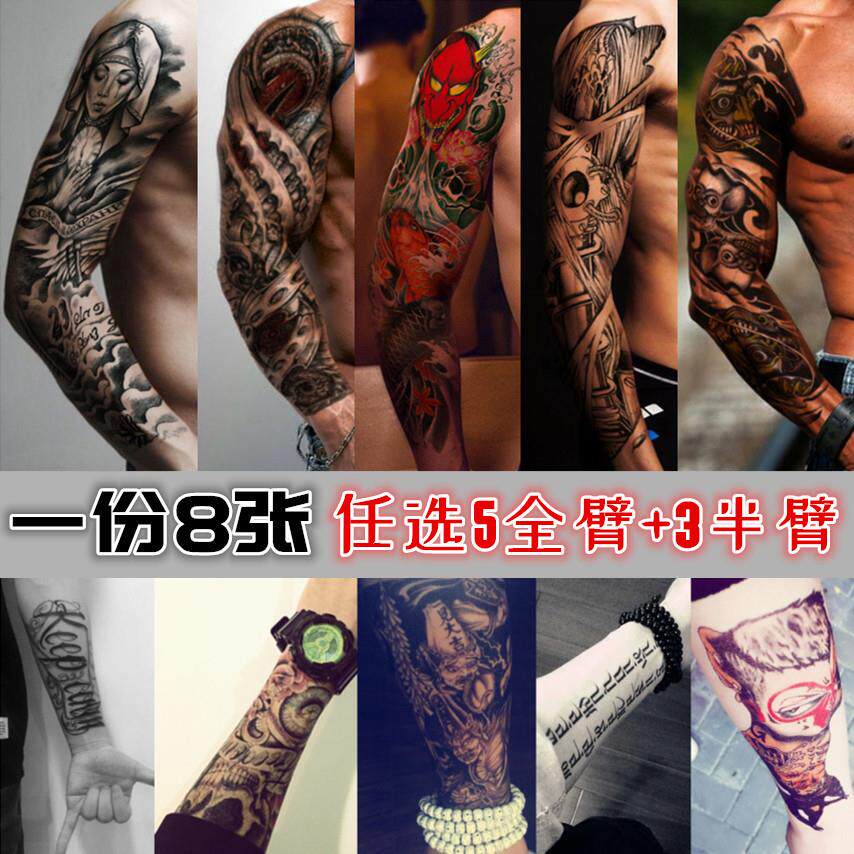 防水持久纹身贴纸 韩国3D半永久纹身贴 隐形真刺青花臂设计 男女