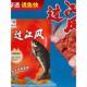 过江风饵料饵料野钓专用正品 通用 浓腥黑坑钓鲫鱼草鱼鲢鳙鲤鱼四季