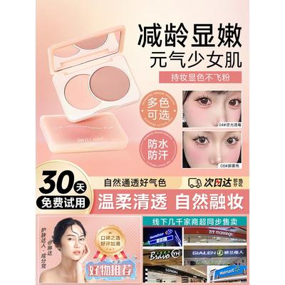 商超同款双色腮红盘高光修容腮蓝腮紫奶杏粉膨胀色哑光自然胭脂