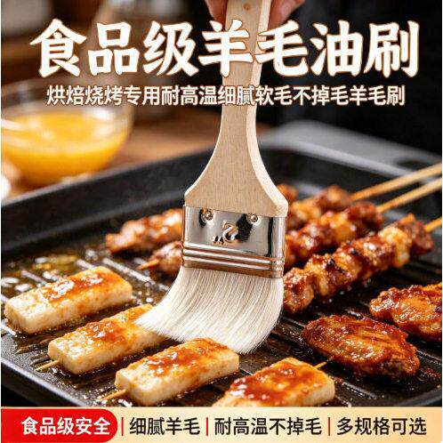 烧烤刷油刷子烧烤抹油厨房烙饼刷油酱用家用软毛不掉毛烧不烂烘焙