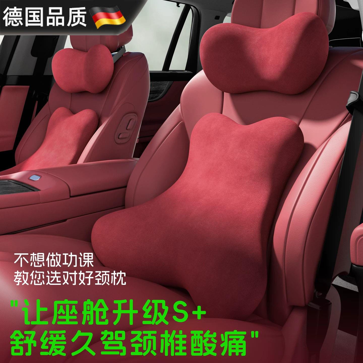 德国汽车腰靠开车护腰主驾驶座久坐柔软舒适四季通用2026新款
