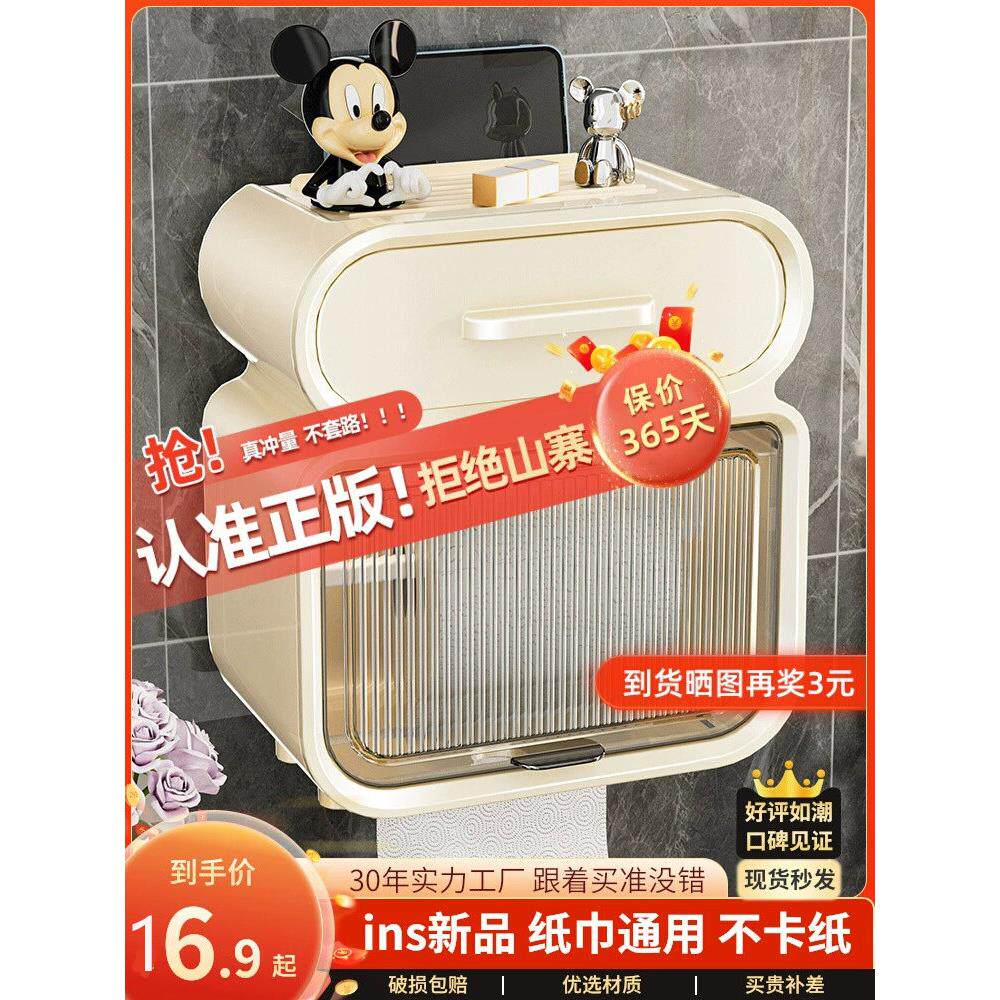 卫生间厕纸盒厕纸盒厕纸储物架卷纸防水贴壁免打孔