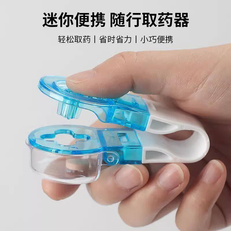 新款便携取药器精准按压式药片分装器取药神器便携式药盒切割器