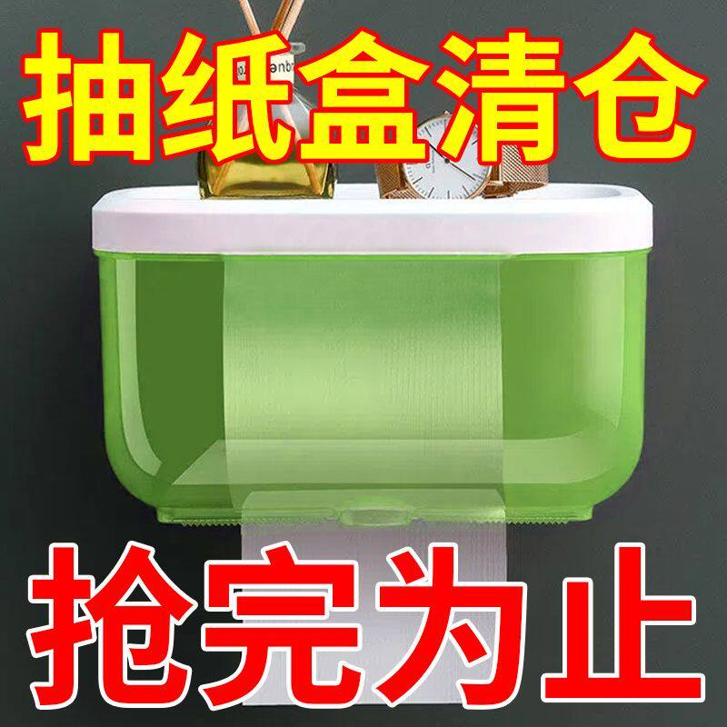 【工厂直销】免打孔纸巾盒卫生间厕纸盒抽卷纸壁挂卷纸筒盒纸巾盒图片
