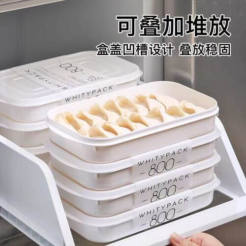 仿日式冰箱收纳盒冻肉保鲜盒一周备菜盒子PP5级专用冷冻饺子装盒c