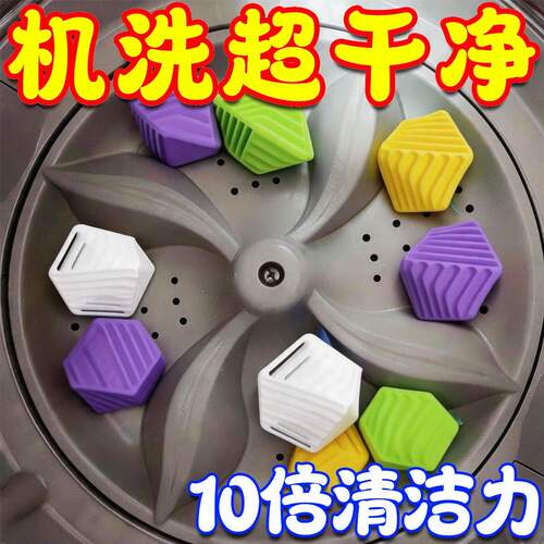 魔方防缠绕洗衣球去污清洁球摩擦防打结洗护球滚筒洗衣机洗衣神器
