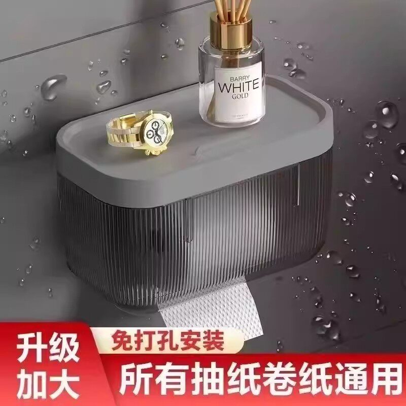 免打孔纸巾盒家用卫生间防水卷纸盒浴室壁挂抽纸盒子纸巾架厕纸盒