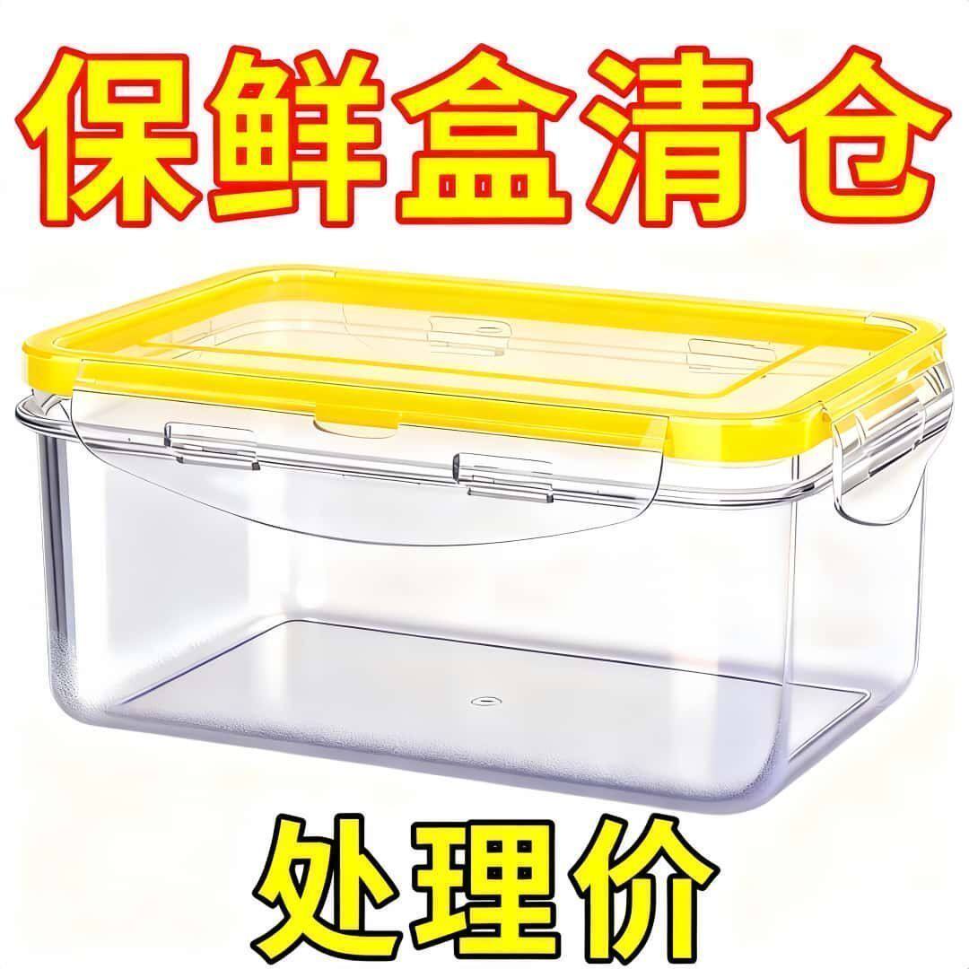 密封保鲜冰箱收纳盒厨房长方形盒微波炉加热饭盒透明带盖盒