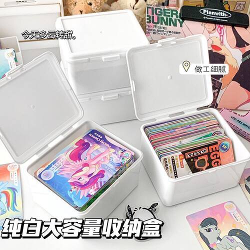 ins极简风纯白翻盖收纳盒小卡卡膜收纳整理盒子桌面多功能防尘盒.