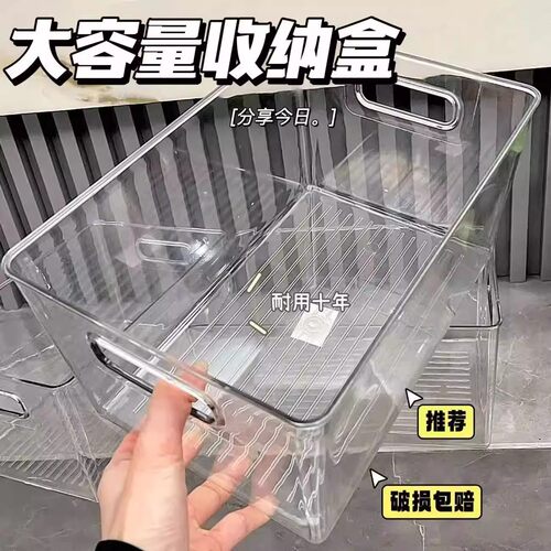 桌面收纳盒PET防摔透明宿舍化妆品面膜抽屉整理杂物零食长条盒
