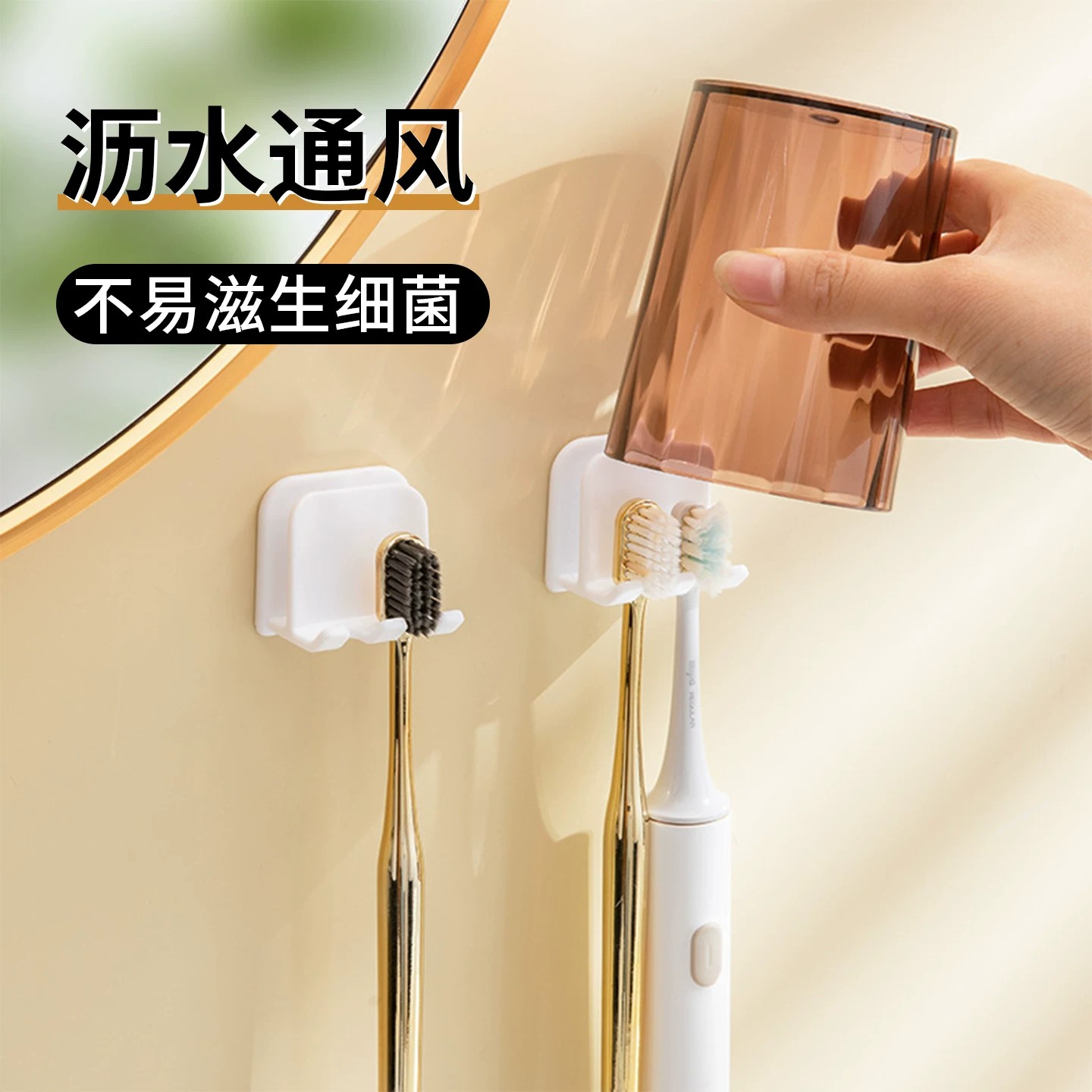 牙刷牙杯置物架壁挂式免打孔儿童漱口杯双人高颜值高级感一体壁挂图片