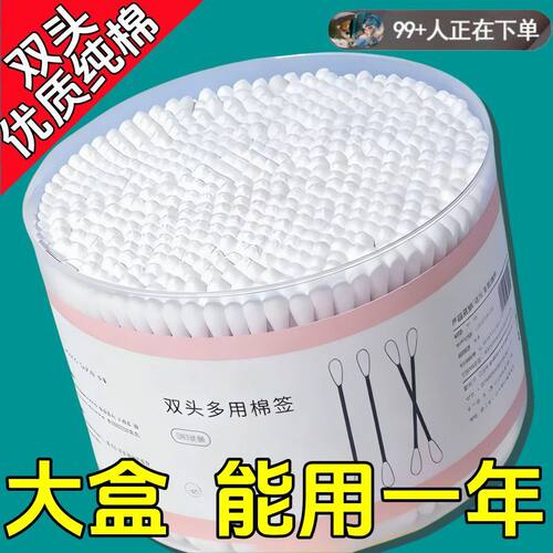 双头棉签化妆用棉签棉棒掏耳朵家用一次性尖头棉签收纳盒加厚耐用